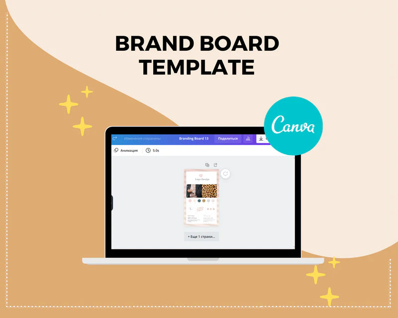 Canva Brand Kit Template | Mini Brand Board Template | Commercial Use