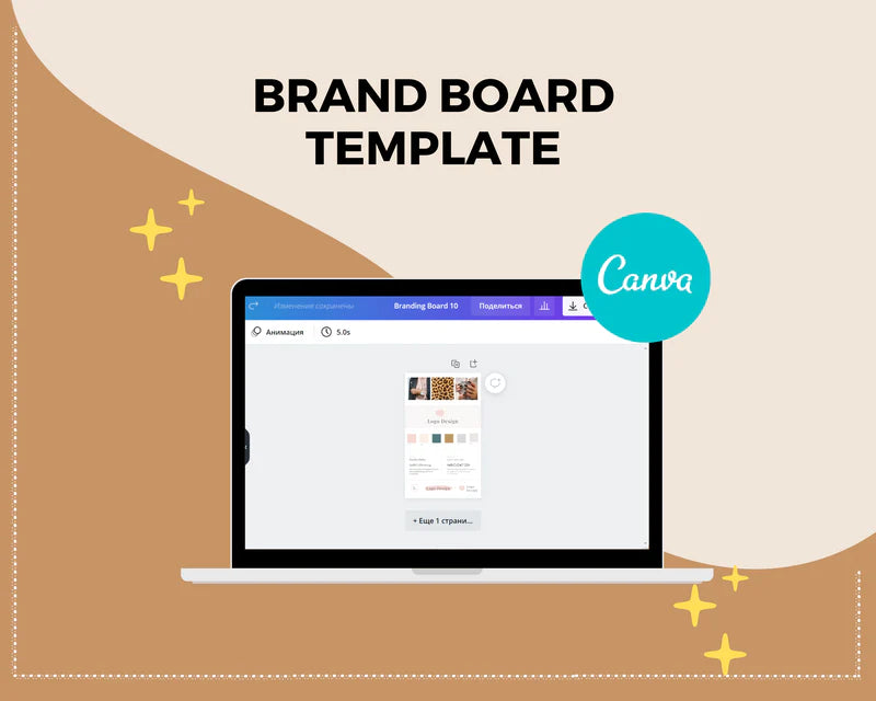 Canva Brand Kit Template | Mini Brand Board Template | Commercial Use