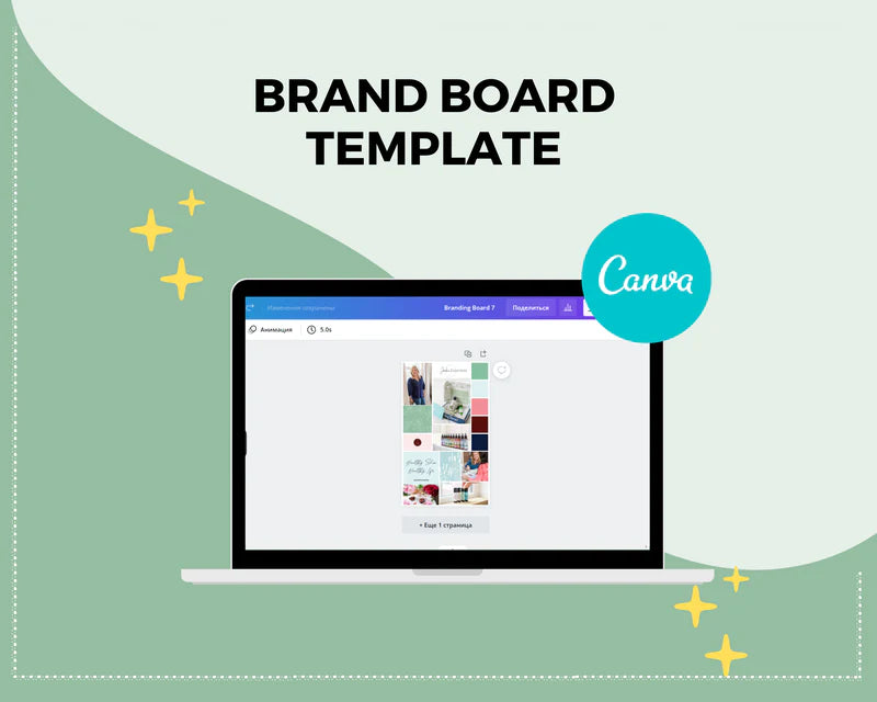 Canva Brand Kit Template | Mini Brand Board Template | Commercial Use