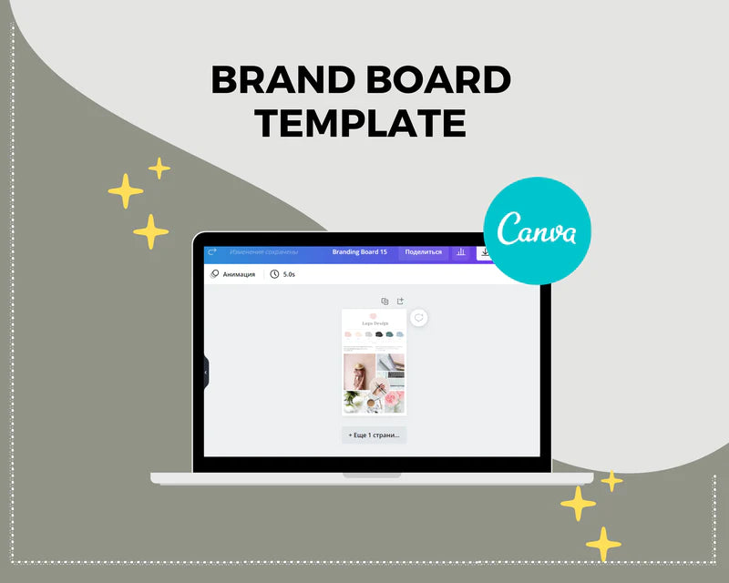 Canva Brand Kit Template | Mini Brand Board Template | Commercial Use