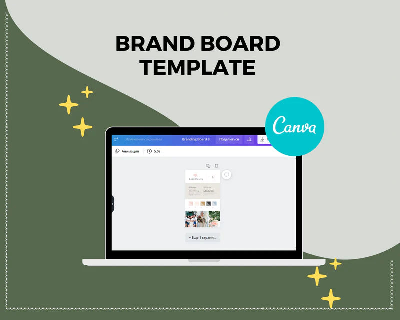 Canva Brand Kit Template | Mini Brand Board Template | Commercial Use