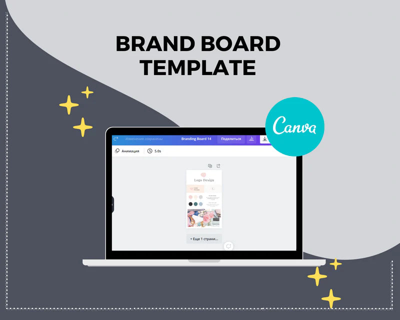 Canva Brand Kit Template | Mini Brand Board Template | Commercial Use