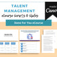 Done for You Online Course | Talent Management | HR Course in a Box | 15 Lessons